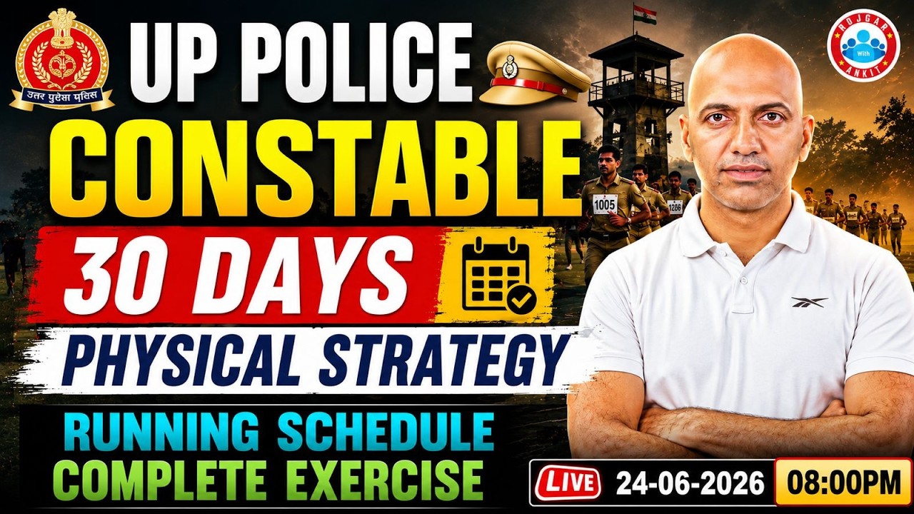 UP Police Constable Physical 2026 | 30 Days Complete Strategy 🔥 Running Schedule + Exercise Plan