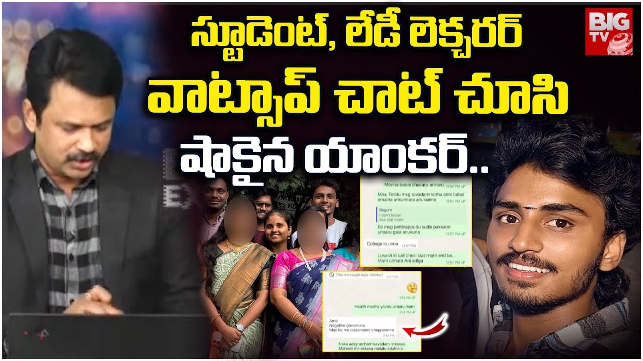 Viral News: Shocking WhatsApp Chat Exposed Between Lecturer and Student