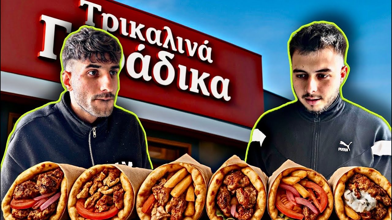 &Delta;&omicron;&kappa;&iota;&mu;ά&sigma;&alpha;&mu;&epsilon; &Tau;&alpha; &Kappa;&alpha;&lambda;ύ&tau;&epsilon;&rho;&alpha; &Pi;&iota;&tau;ό&gamma;&upsilon;&rho;&alpha; &Sigma;&tau;&alpha; &Tau;&rho;ί&kappa;&alpha;&lambda;&alpha;!!!