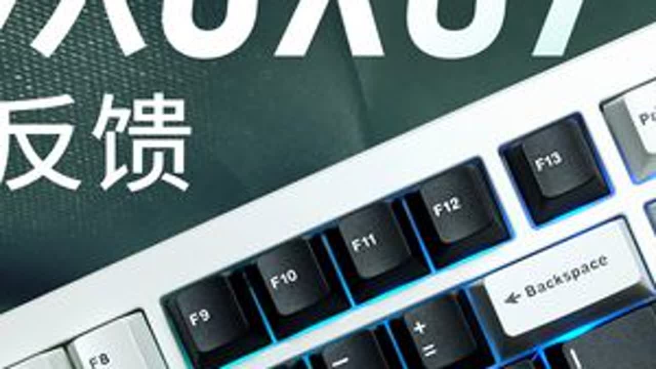 迈从GX87 这次真的被他装到了 | 延迟测试 | 青墨白 | 复古白轴 #客制化键盘 #机械键盘 #桌面改造