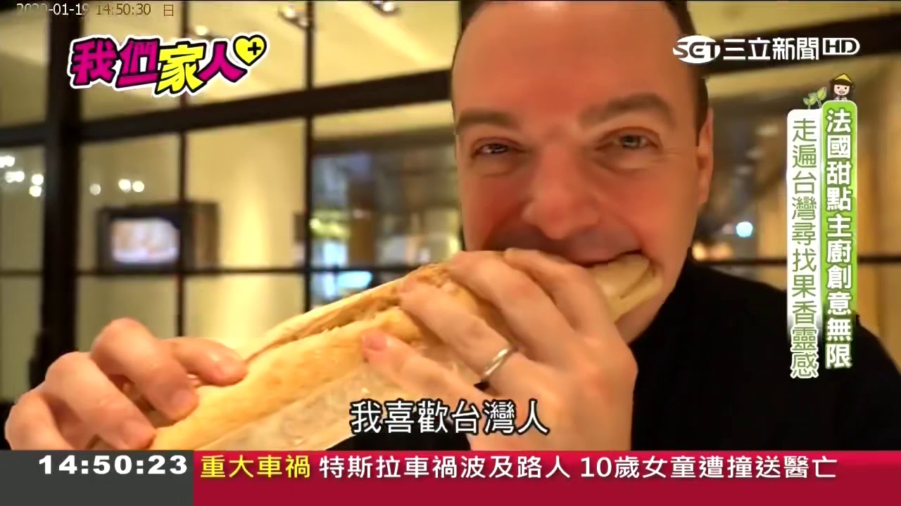“We are Family” taiwan TV show!
