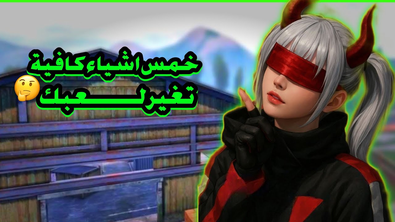 تسريبات خطيرة من شركة ببجي😱بوبجي موبايل