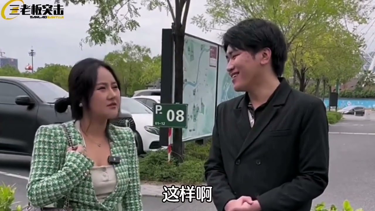 红娘是没有那么好当的 #一定要看到最后 #街头采访