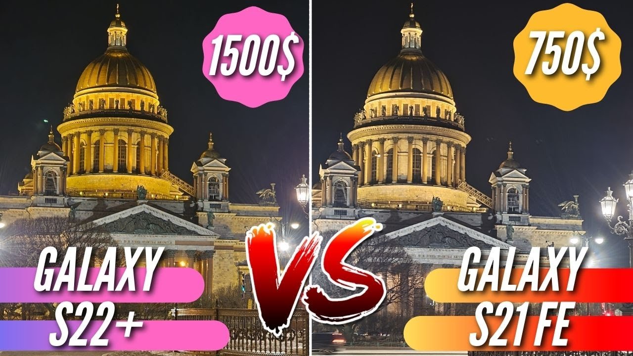 Самый правильный SAMSUNG: GALAXY S22+ vs GALAXY S21 FE. 110000 руб vs 55000 руб. Большая битва камер