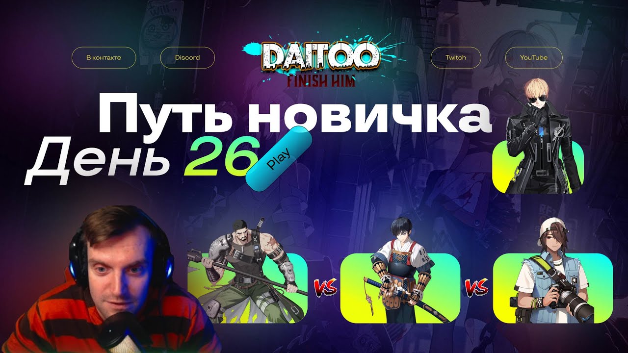 Eternal Return | Путь новичка | День 25 | Сюкай в деле! Топ 2
