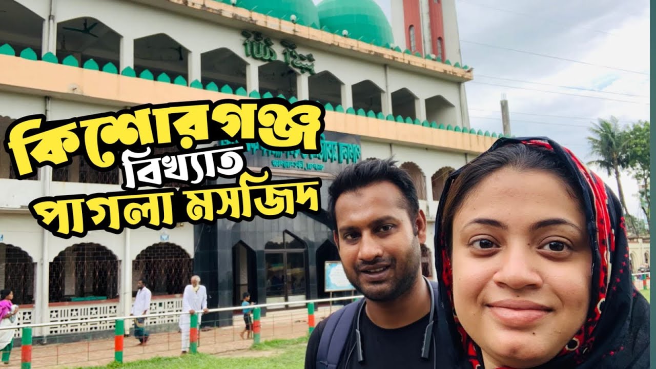 💰 পাগলা মসজিদের দানবাক্সের রহস্য! 😱 কোটি কোটি টাকা কোথা থেকে আসে? |Jannat