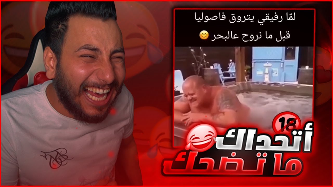 ميمز نهايه العالم🔥تحشيش عراقي بلا حدود🤣.