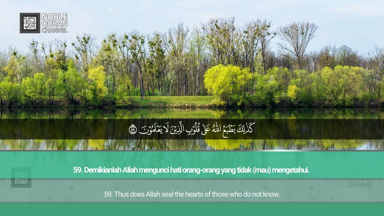 [030] Surah Ar-Rūm (Full) - Hamzah Maaz | سورة الروم (كاملة) - حمزة معاذ