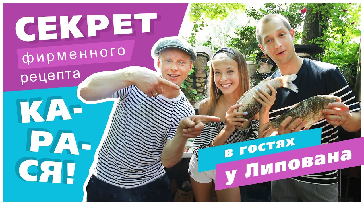 ОДЕССКИЙ ЛИПОВАН ПРО ОПЕРАТОРА И КАРАСЯ