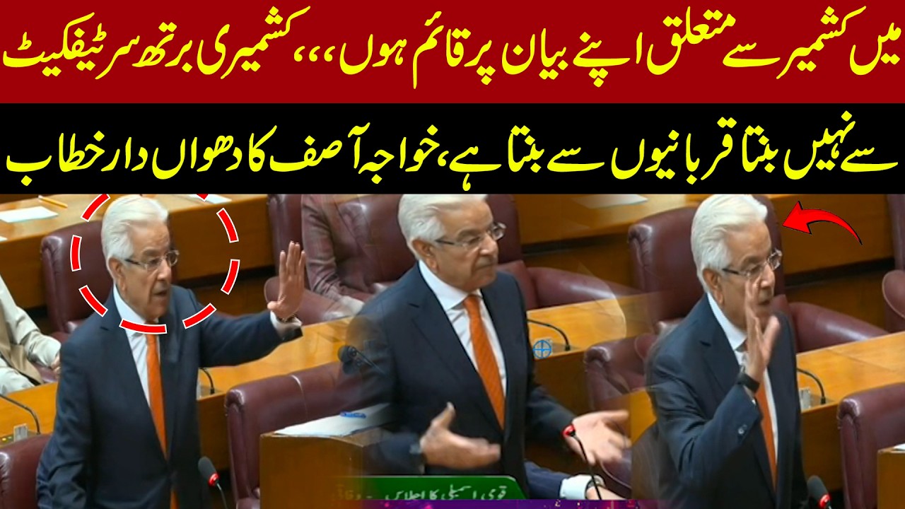 Khawaja Asif Defends Kashmir Remarks in Powerful National Assembly Speech | Pakistan News