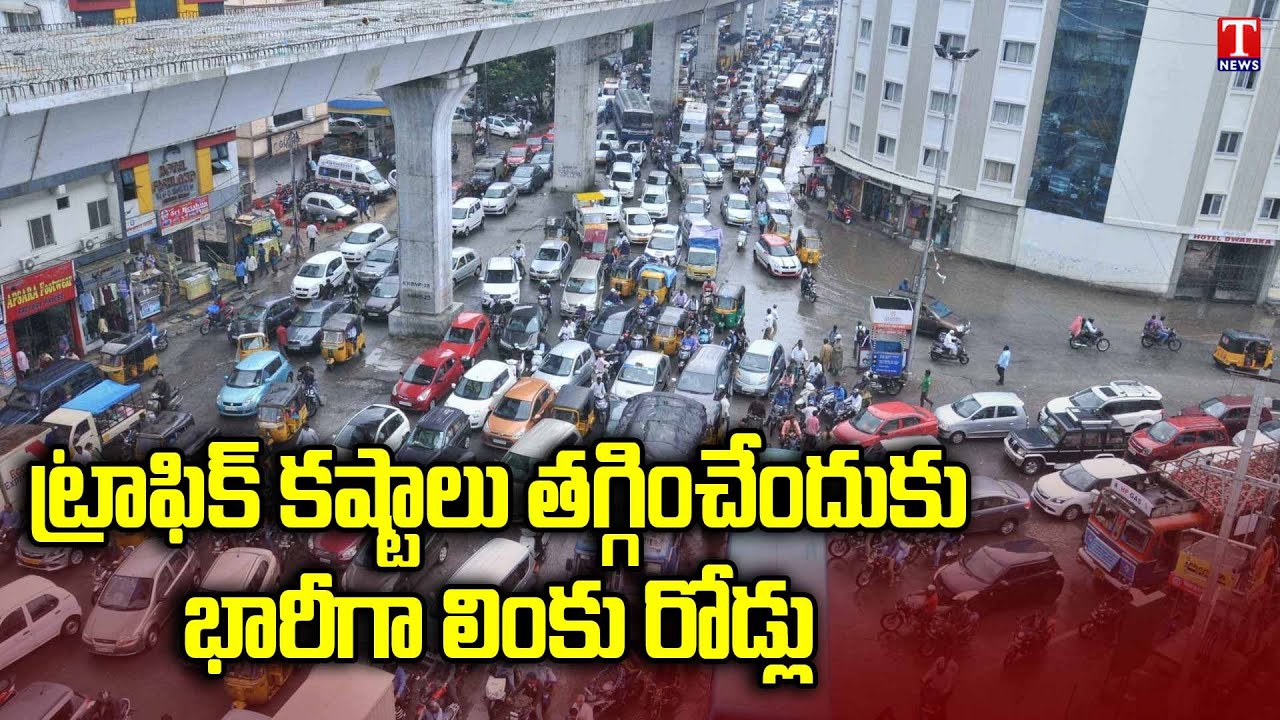 Telangana Govt Working For Reduce Traffic Problems in Hyderabad | Link Roads | T News