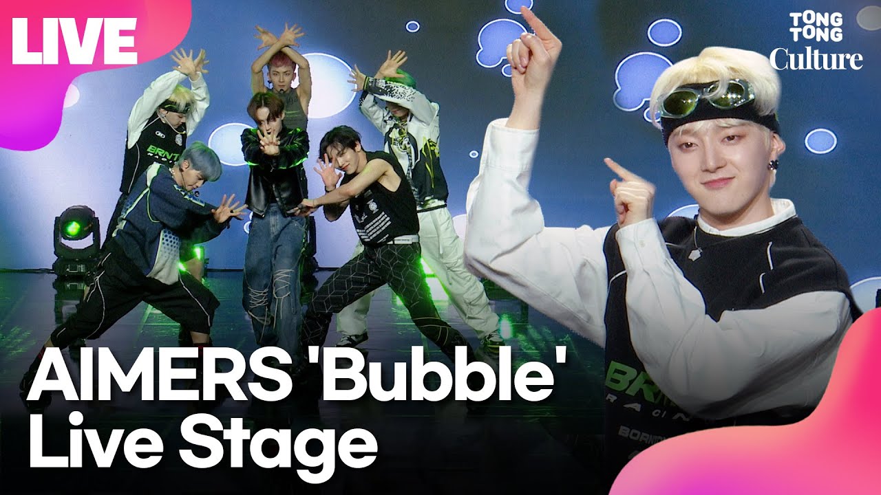 [LIVE] 에이머스 AIMERS 'Bubble'(버블) Showcase Stage 쇼케이스 무대｜승현·은준·도륜·요엘·승환·우영