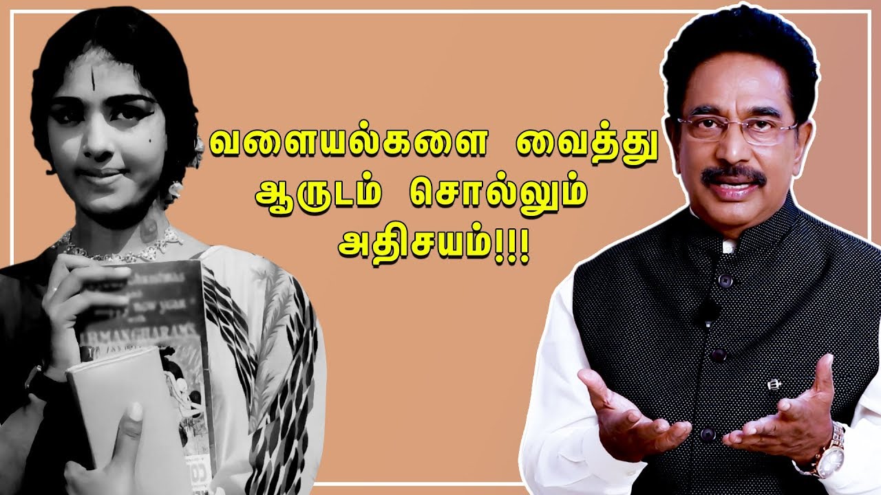 மிகப்பெரிய இயக்குனரின் ஜோதிட அனுபவம்...| Arthamulla Aanmeegam EP 12 | Actor Rajesh