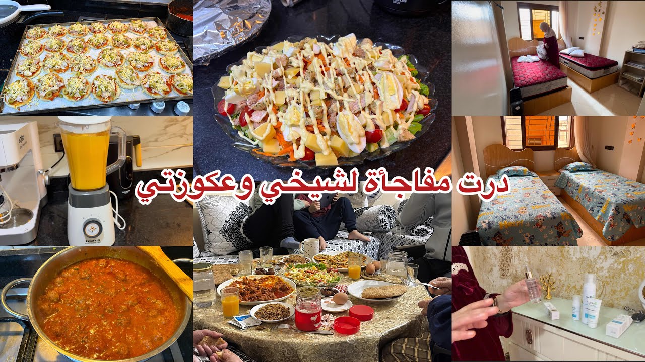 وجدت فطور مكمول وديتو عند شيخي وعكوزتي شحال فرحوا 🥰خديتهوم باش نعتق راسي 😱 روتين 