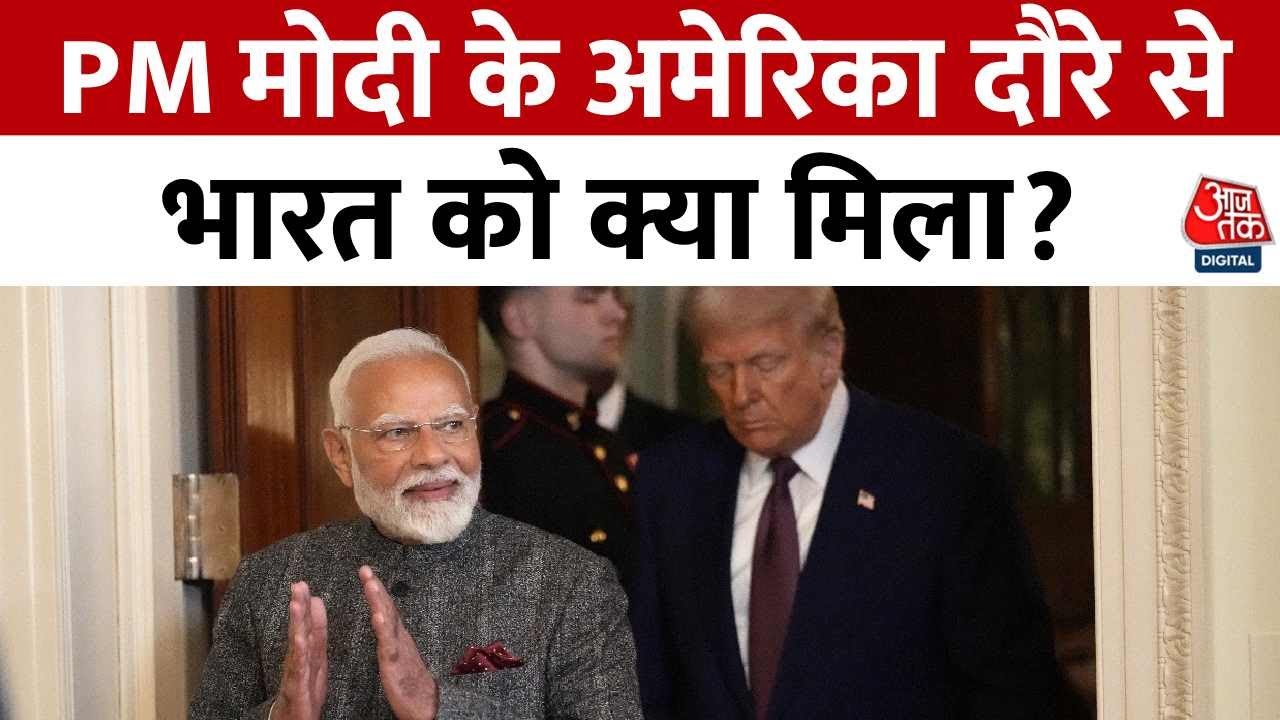 PM Modi US Visit: पीएम मोदी अमेरिका दौरा पूरा करके नई दिल्ली के लिए रवाना, किन मुद्दों पर हुई बात?