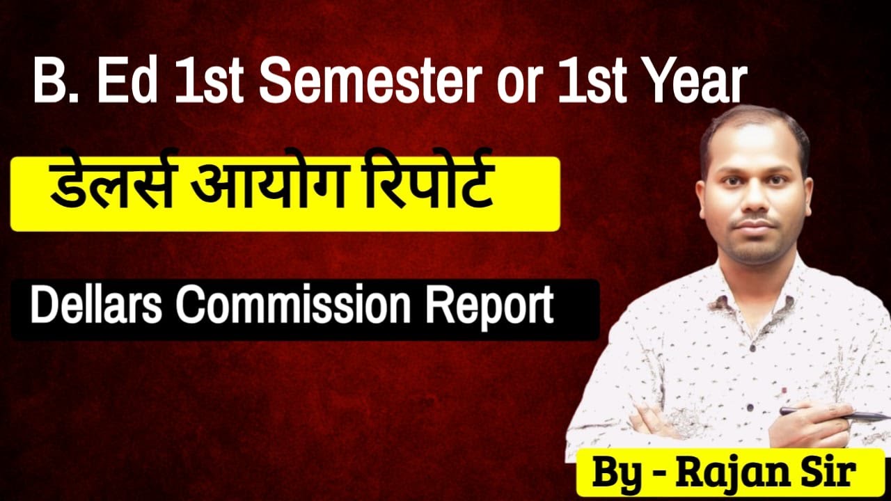 डेलर्स आयोग रिपोर्ट (Delors Commission Report)