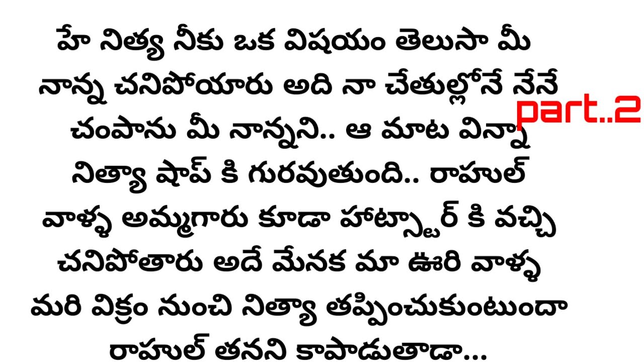 విక్రమ్ చేతికి నిత్య దొరికిపోతుంది మరి తన పరిస్థితి ఏంటి
