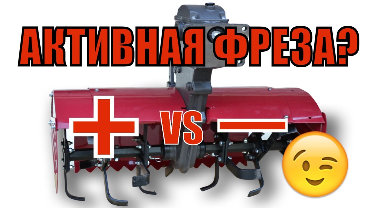 ❓ Активная фреза на мотоблок WEIMA WM1100-6 и WM1000N-6👍.Нужна или нет❓. Всё в этом видео❗