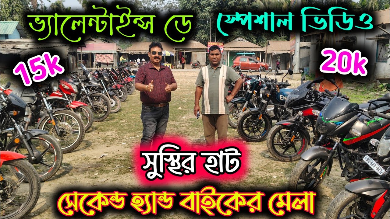 Unbelievable Offer! Second Hand Bike For Sale in Jalpaiguri | Special Valentine's Day Sale 🏍️🔥