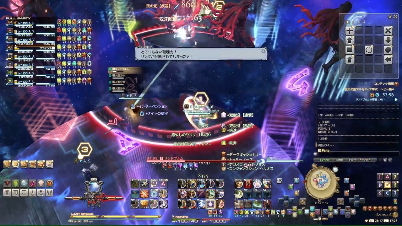 【 FF14 / アルカディア零式 ヘビー級4層 】 D1 ヴァイパー