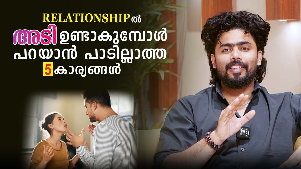 5 Things NEVER SAY When Fighting | Relationship Advice | Master Sri Adhish