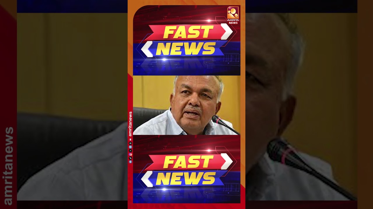 മാസപ്പടി കേസിൽ ED അന്വേഷണം തുടരാമെന്ന് ഹൈക്കോടതി | FAST NEWS