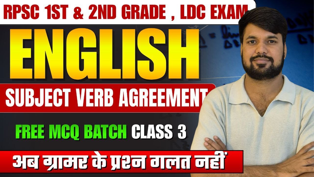 Free Grammar Batch for RPSC 1st & 2nd Grade & LDC 2026 | Subject verb agreement class 3