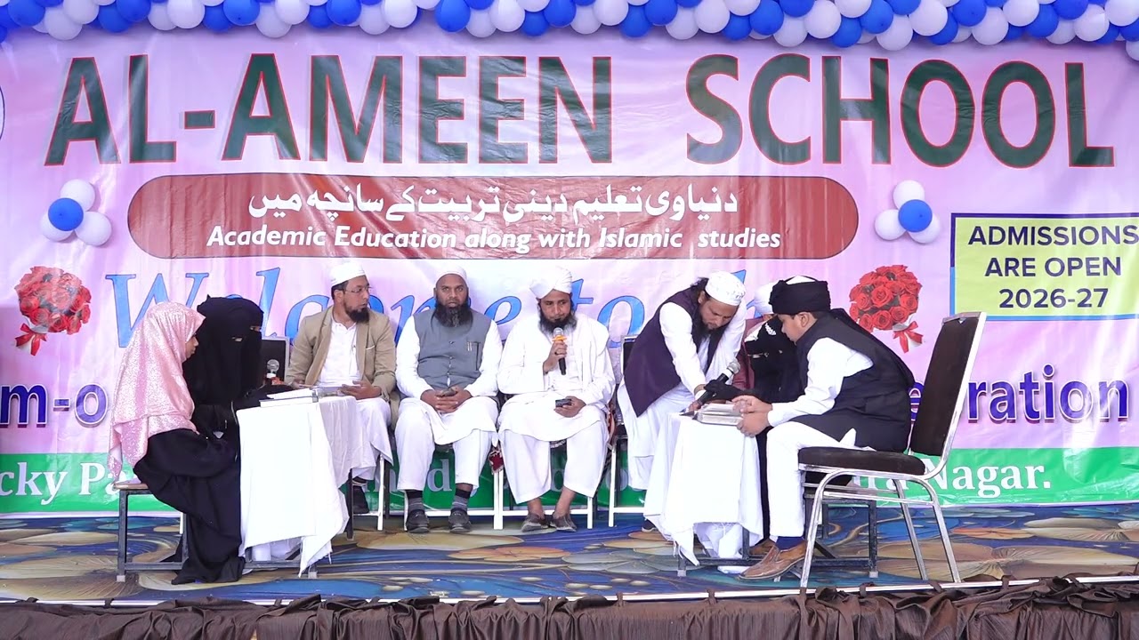Takmeel e Quran aakhri sabaq students of Al Ameen school