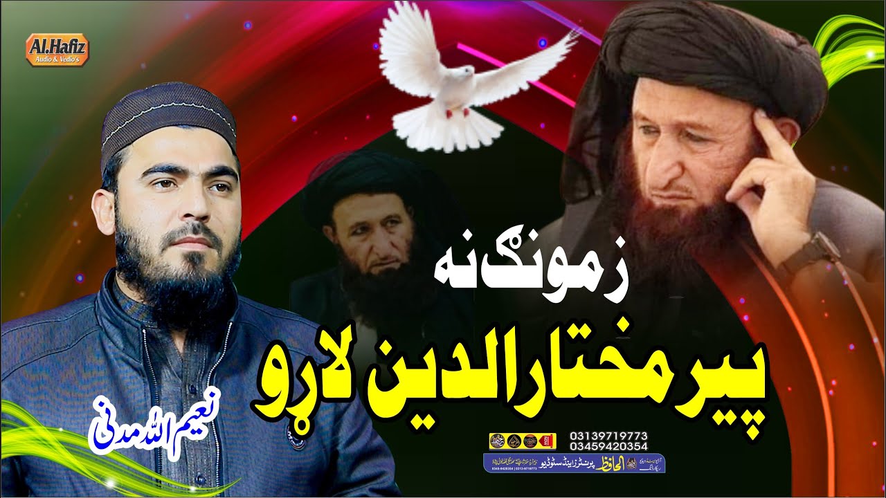 Marsia Peer Mukhtaruddin Karboga Shareef || Naeem Ullah Madani || Pashto HD 2026