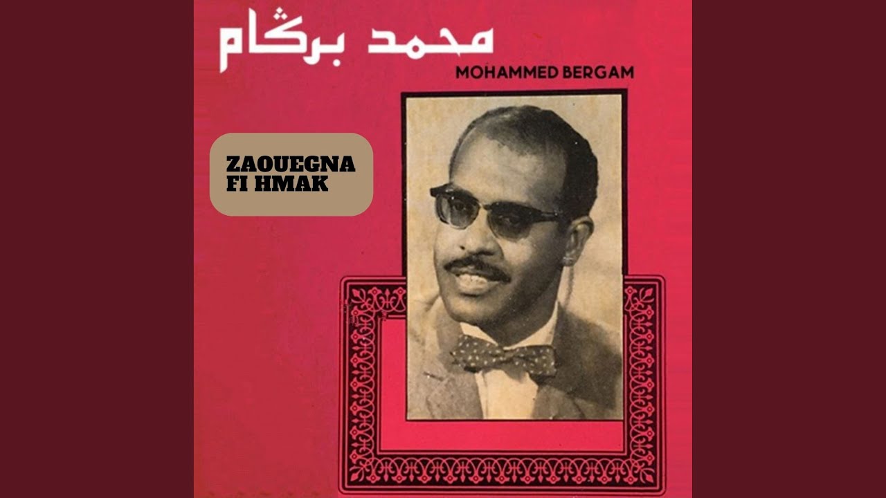 Lamra el kbiha