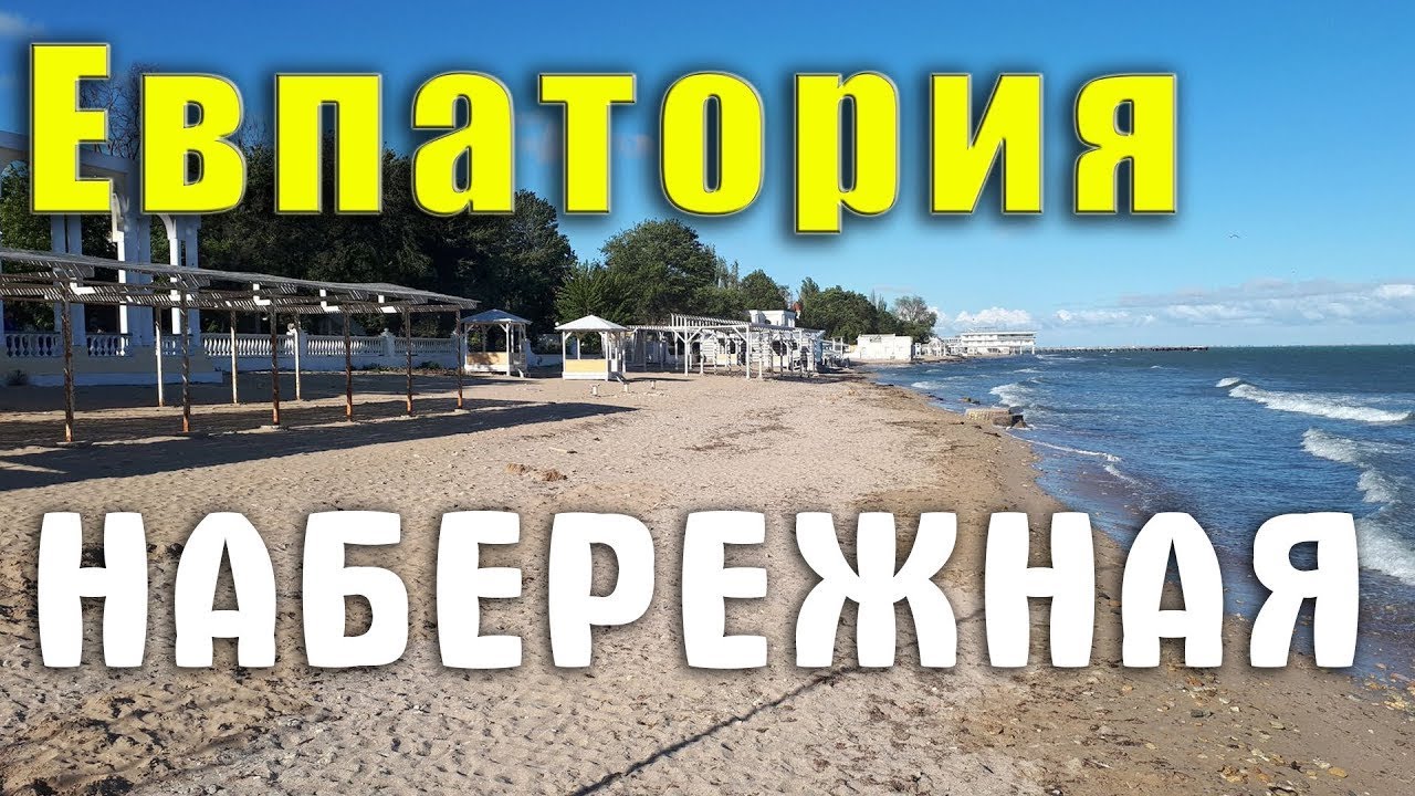 ЕВПАТОРИЯ - идеальное место для отдыха у моря для мамочек с коляской. Барабанщики виртуозы. Крым