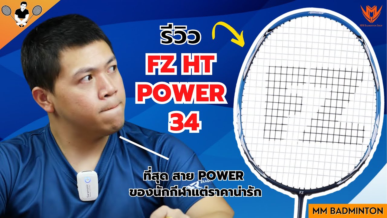 Ep : 61 : FZ HT Power 34