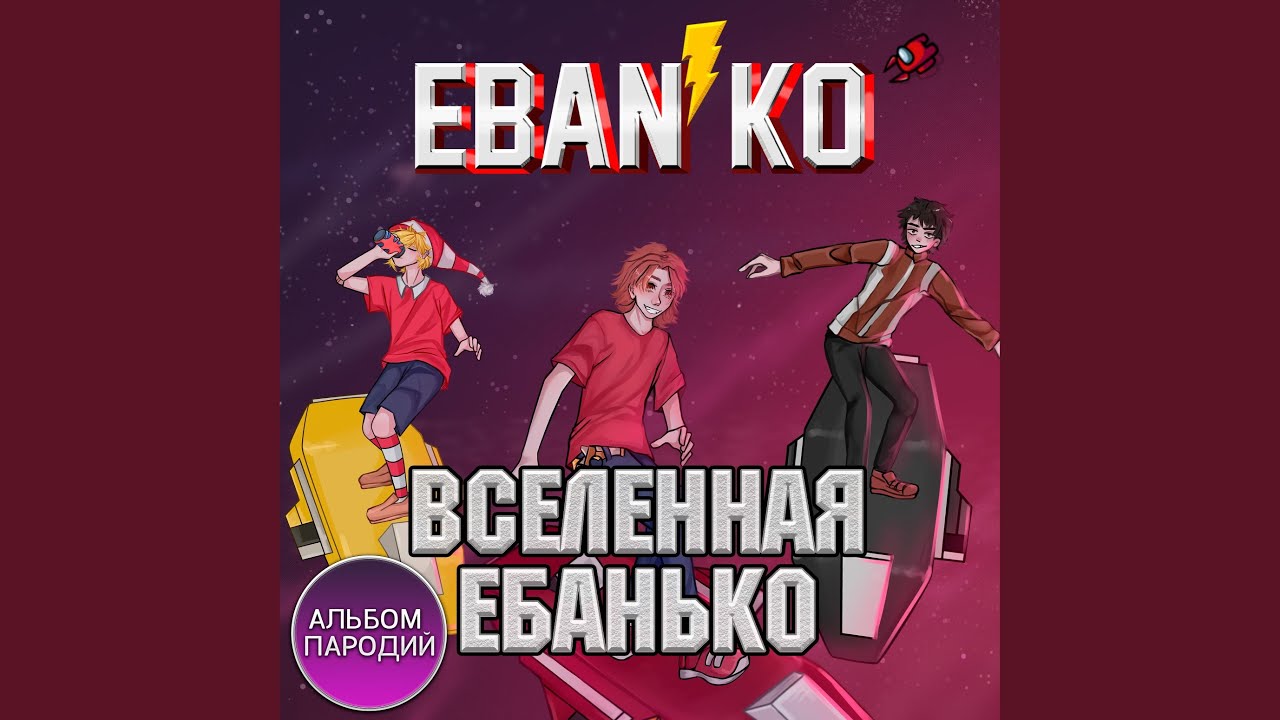 Бедный Шрек