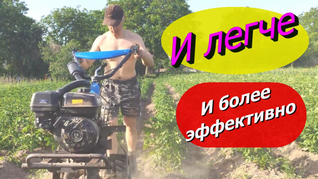 ПОЧЕМУ Я ТАК НЕ СДЕЛАЛ РАНЬШЕ с окучником - насколько ж лучше стало!