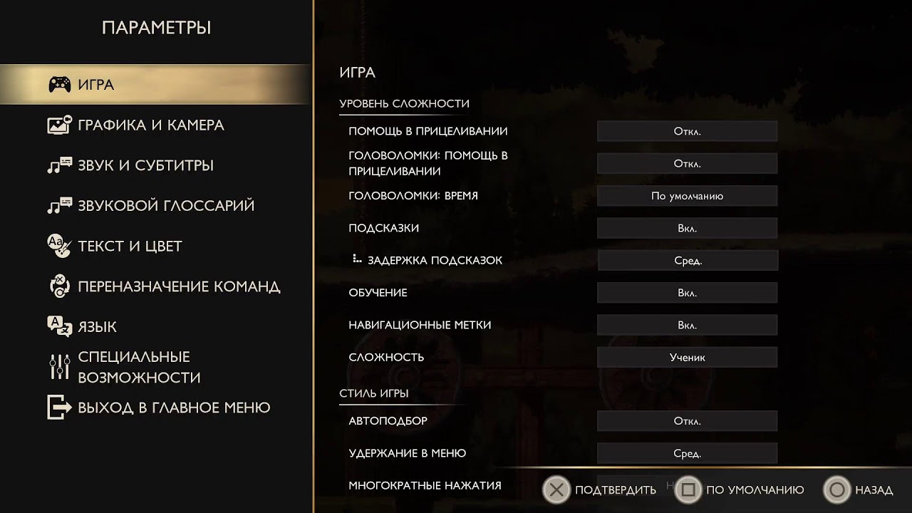 God of War | Sons of Sparta