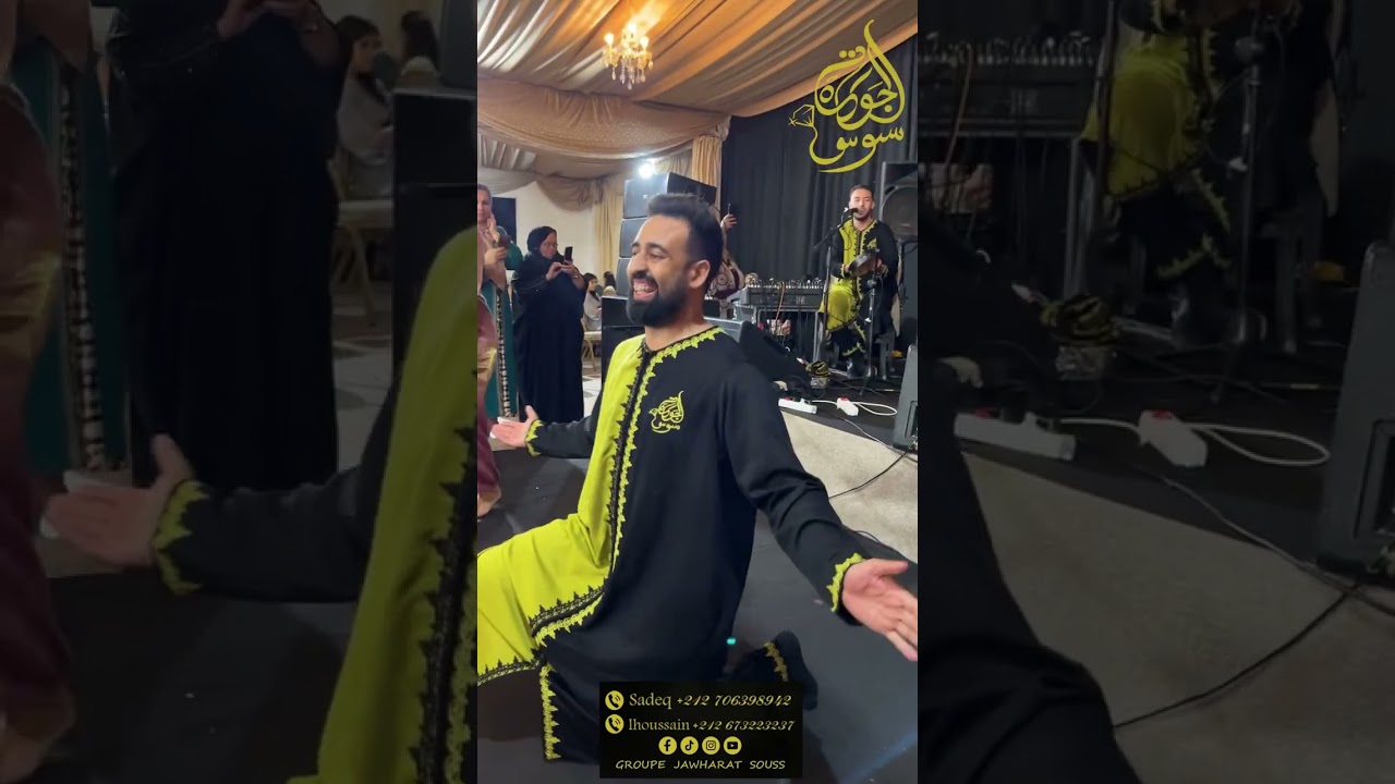 Groupe jawharat souss |Mizane Hewari 2025| ميزان هواري مجموعة جوهرة سوس 