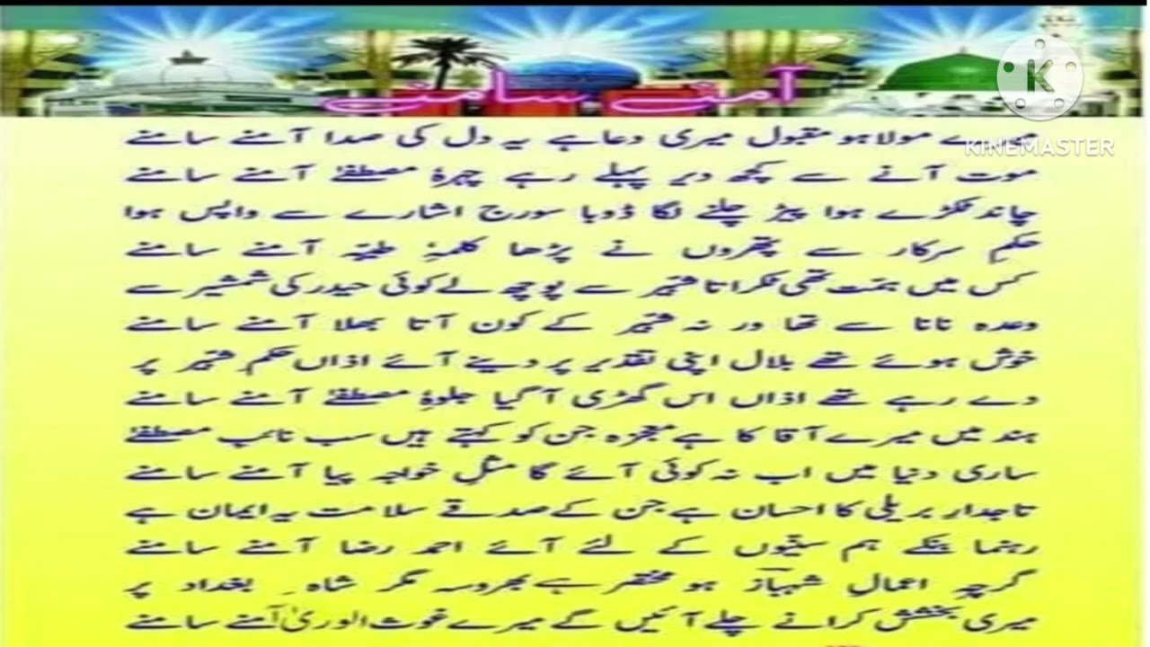 Khubsurat Kalam(Charaye Mustafa Aamne Samne)Md Tajammul Husain