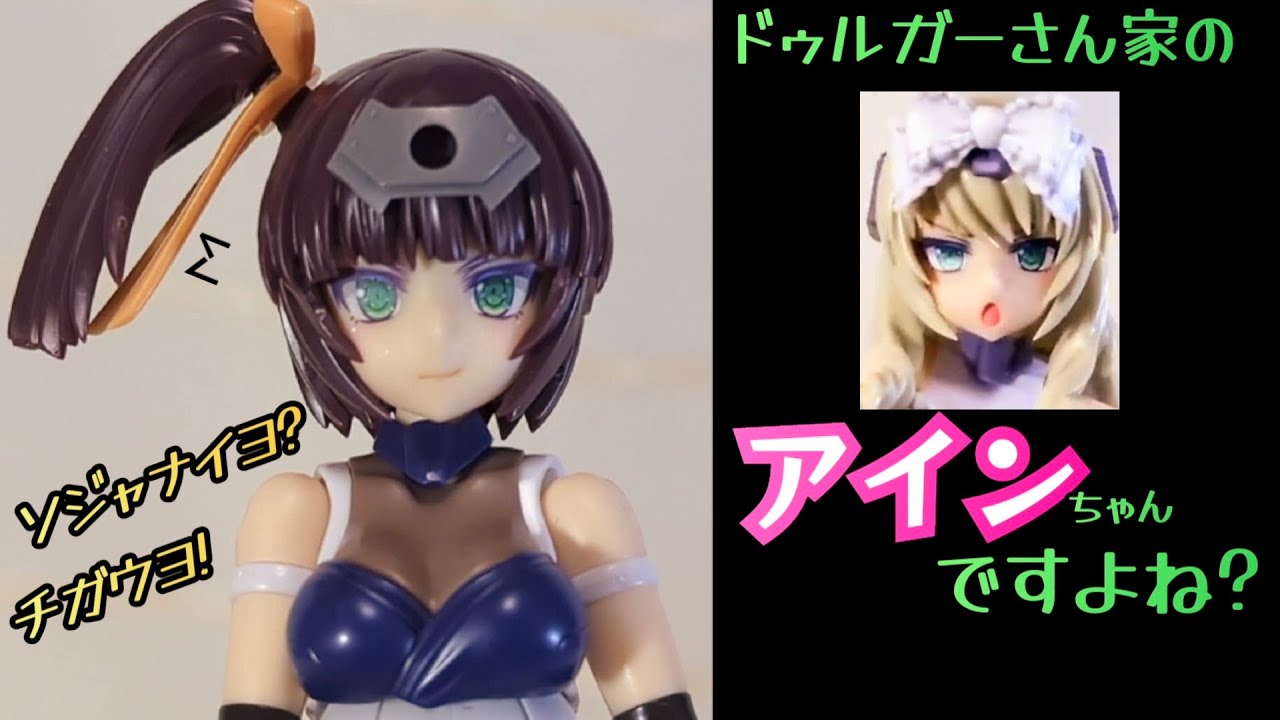 〔同一人物疑惑?〕FAｶﾞｰﾙ アヤツキ レビューしまっす〔KOTOBUKIYA〕