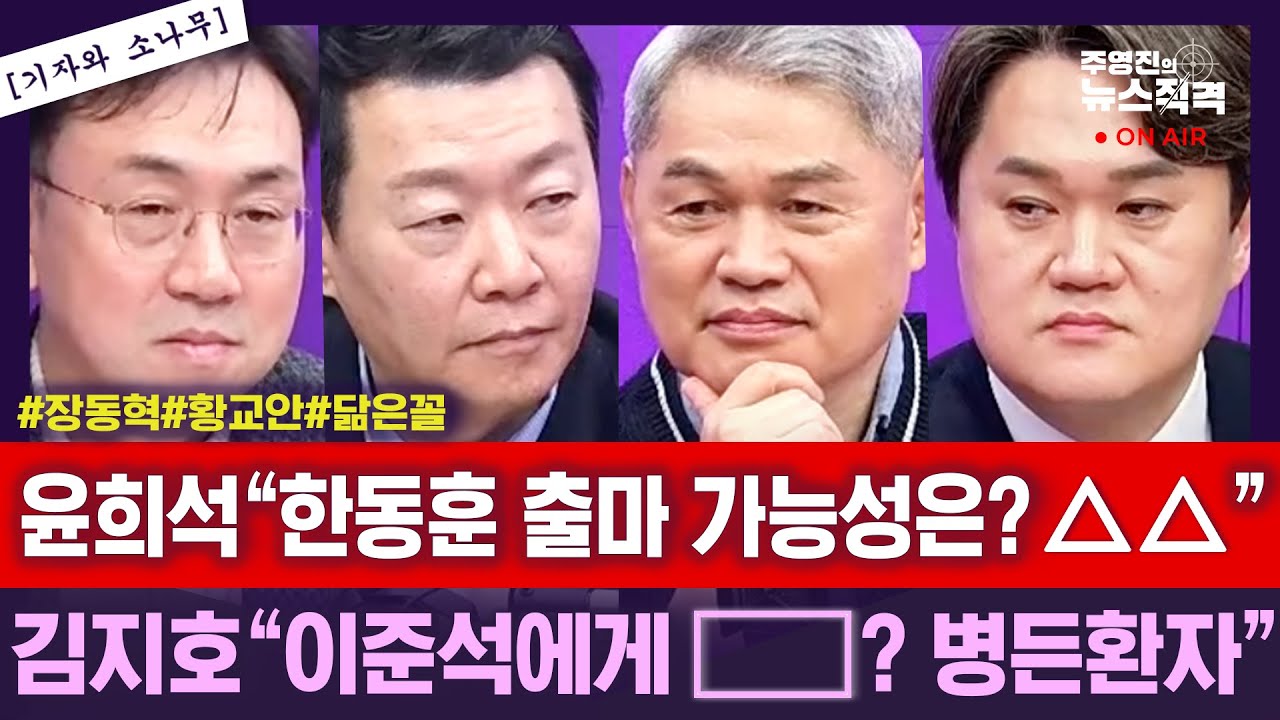 [뉴스직격] 