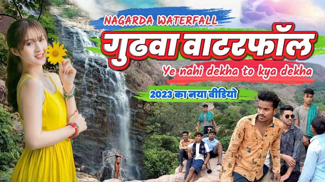 gudhwa nagarda waterfall/Chhattisgah tourism /Dinesh Kaiwart