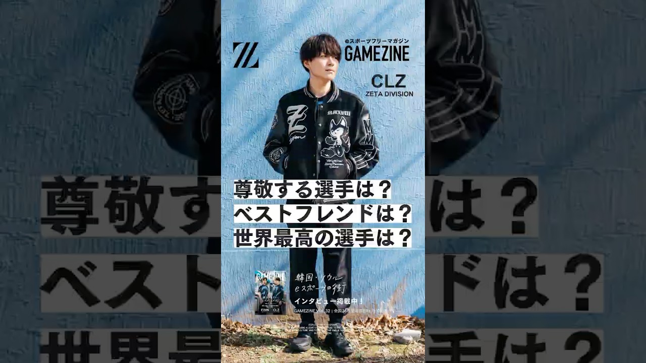 【VALORANT】CLZ選手の