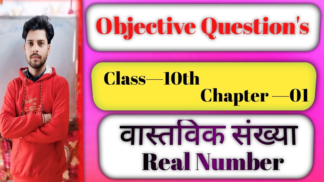 Chapter:-1 Real numbers वास्तविक संख्याएं  Objective Solution By -Raja Sir @mathsmasti