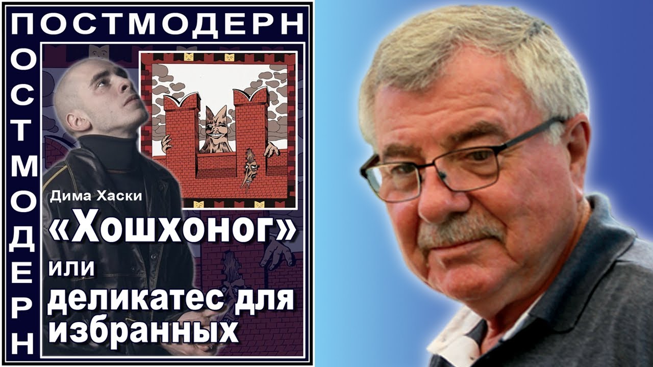 «Хошхоног» или деликатес для избранных. №109