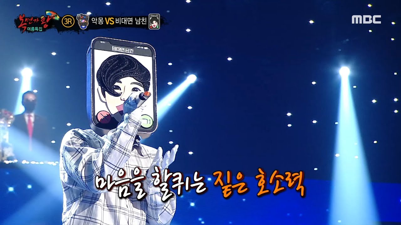[복면가왕] '비대면 남친' 3라운드 무대 - Goodbye, MBC 210815 방송