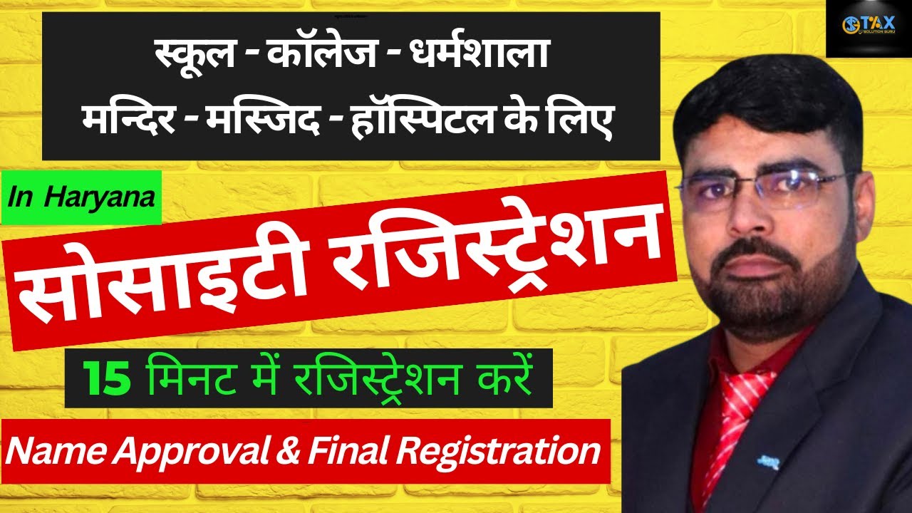 Society Registration Complete | Name Approval & Final Registration | Society Registration in Haryana