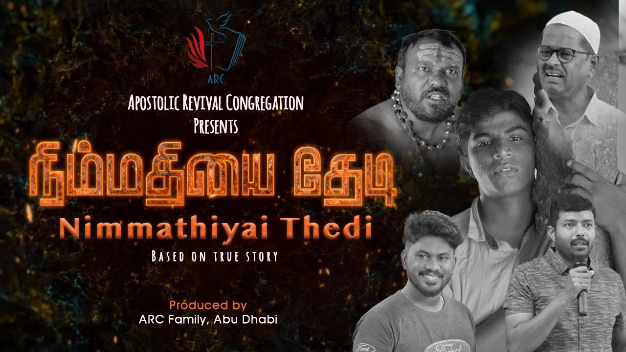 நிம்மதியை தேடி - Nimmathiyai Thedi | Christian Shortfilm  | #Apostolicrevivalcongregation #christian