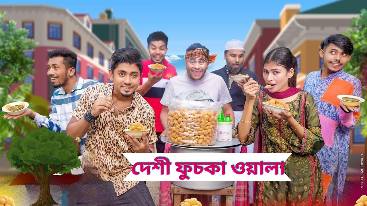 দেশী ফুচকা ওয়ালা  || Desi Fuchka Wala || Bangla Funny Video 2023 || Zan Zamin