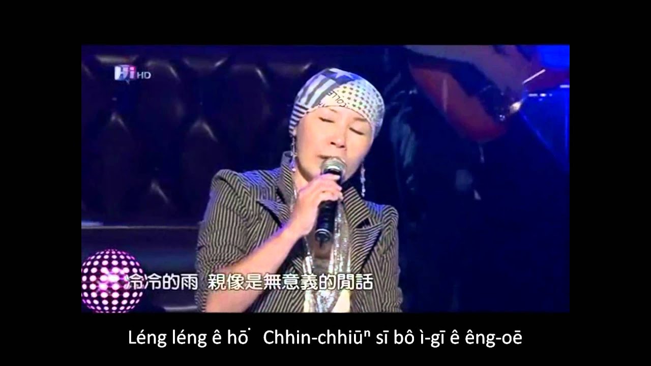 黃小琥-我愛過(配台語白話字字幕).wmv
