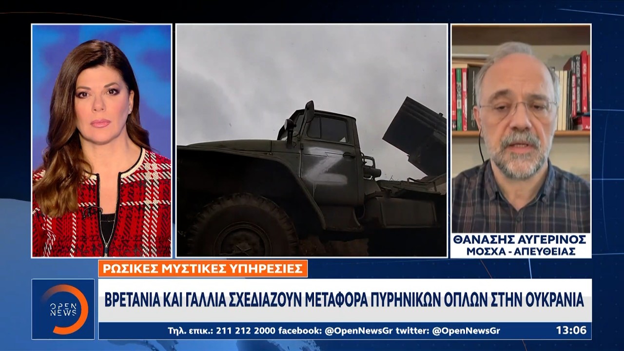 Ρωσικές μυστικές υπηρεσίες: Βρετανία και Γαλλία σχεδιάζουν μεταφορά πυρηνικών όπλων στην Ουκρανία