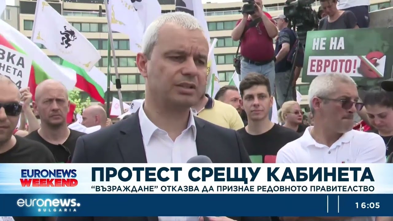 Протест срещу кабинета: „Възраждане“ отказва да признае редовното правителство Обновена